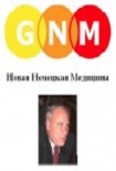 Читать книгу Новая Немецкая Медицина. Пять биологических законов