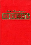 Читать книгу Ответственность