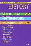 Читать книгу Изгнанник рая пролетал...