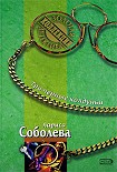 Читать книгу Три черные колдуньи