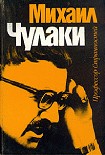 Читать книгу Примус
