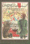 Читать книгу Горсть бриллиантов