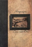Читать книгу Собрание Стихотворений