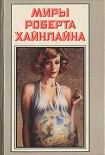 Читать книгу Уплыть за закат