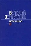 Читать книгу Сотворение мира