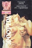 Читать книгу Эросфера