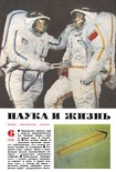 Читать книгу Задача профессора Неддринга