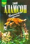 Читать книгу Пятнистый сфинкс