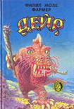 Читать книгу Дэйр