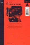 Читать книгу Медная пуговица
