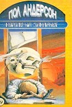 Читать книгу Короли на заклание