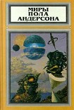 Читать книгу Полет в навсегда