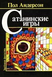 Читать книгу Право первородства