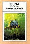 Читать книгу Сумеречный мир