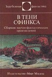 Читать книгу Искра