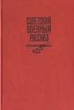 Читать книгу Братство, скрепленное кровью