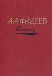 Читать книгу Последний из удэге