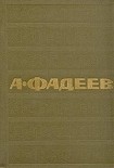 Читать книгу Том 1. Разгром. Рассказы