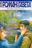 Читать книгу Ястребиный князь