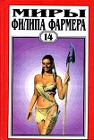 Читать книгу Властелин тигр [= Владыка тигр, Бог-тигр, Властитель тигр, Лорд Тигр]