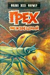 Читать книгу Грех межзвездный