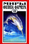 Читать книгу Небесные киты Измаила