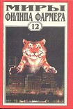 Читать книгу Образ зверя