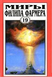 Читать книгу Отношения