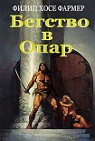 Читать книгу Бегство в Опар