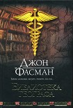 Читать книгу Библиотека географа