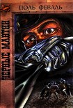Читать книгу Черные Мантии
