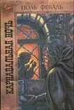 Читать книгу Карнавальная ночь