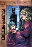 Читать книгу Королева-Малютка