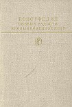 Читать книгу Первые радости