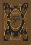 Читать книгу Борис Годунов