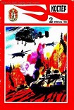 Читать книгу Загадка любви