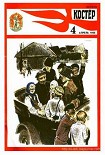 Читать книгу Мальчик в красной рубашке