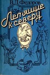 Читать книгу Обыкновенные волшебные часы