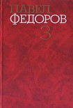 Читать книгу Синий шихан