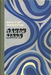 Читать книгу Пропавшие без вести
