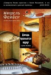 Читать книгу Дождь прольется вдруг и другие рассказы
