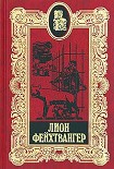 Читать книгу Настанет день