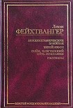 Читать книгу Пари