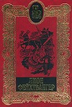 Читать книгу Сыновья