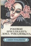 Читать книгу Тайна похищения генерала Кутепова