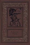 Читать книгу Косталь-индеец