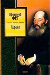 Читать книгу Лирика