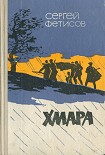 Читать книгу Хмара