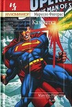 Читать книгу Камчатка