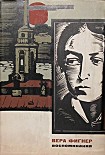 Читать книгу Запечатленный труд (Том 1)